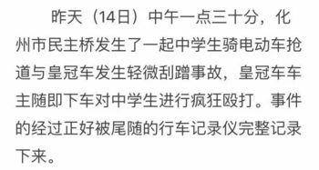 化州新闻如何爆料,全民参与，共建和谐，曝光身边不良现象  第1张