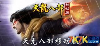 天龙八部10月爆料最新,神秘势力崛起，江湖风云再起！  第2张