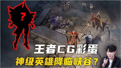 王者兔年cg爆料最新,新春佳节，兔界英雄集结  第1张