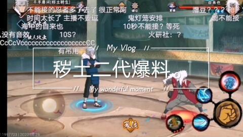 火影二技能爆料视频播放,神秘力量觉醒，战斗格局再掀风云！