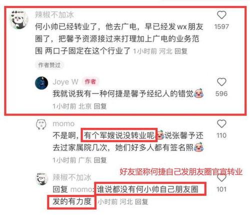 娱乐圈爆料人的号,娱乐圈爆料人揭露惊天内幕 第3张 娱乐圈爆料人的号,娱乐圈爆料人揭露惊天内幕 第3张