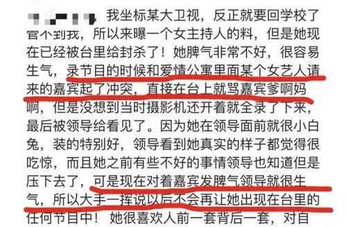 娱乐圈爆料扒卦的是谁呀,揭秘幕后推手是谁? 第2张 娱乐圈爆料扒卦的是谁呀,揭秘幕后推手是谁? 第2张