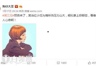 狗仔大圣最新爆料5.8,娱乐圈5.8重磅爆料来袭！  第3张